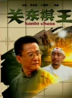 裸体直播间